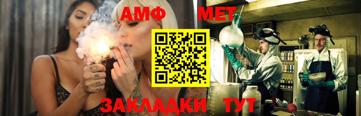 Киселёвск  Amphetamine  Вход с VPN  Amphetamine Розовый 