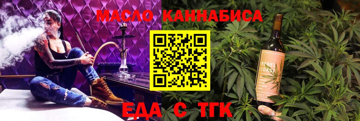 Cannafood конопля  Вход с VPN  Киселёвск 
