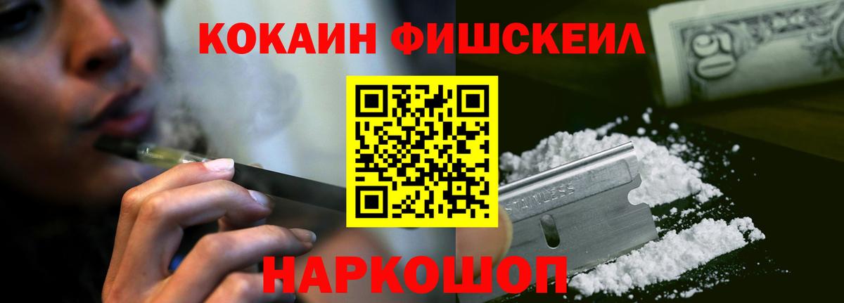 Кокаин 98% Киселёвск