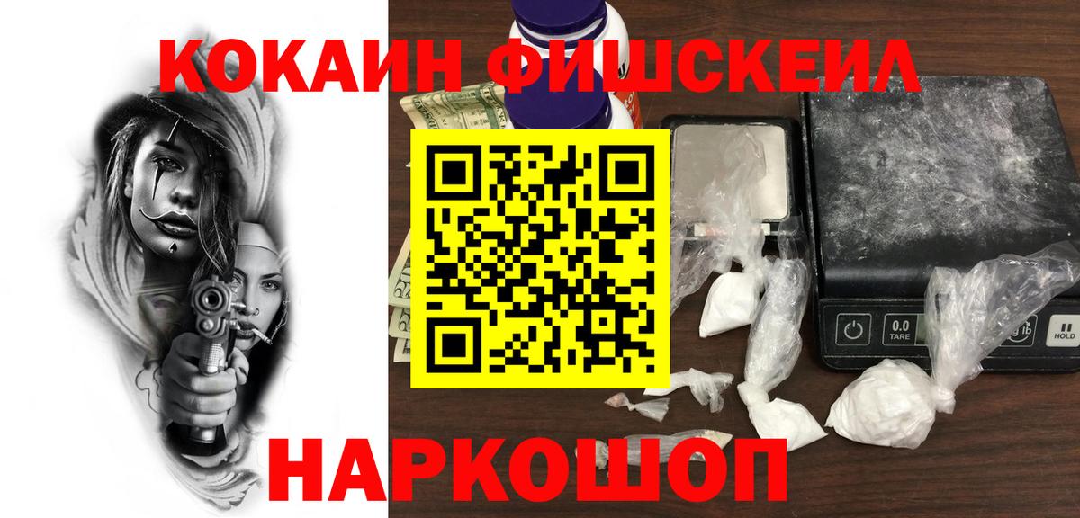 Cocaine 99%  Вход с VPN  Киселёвск 