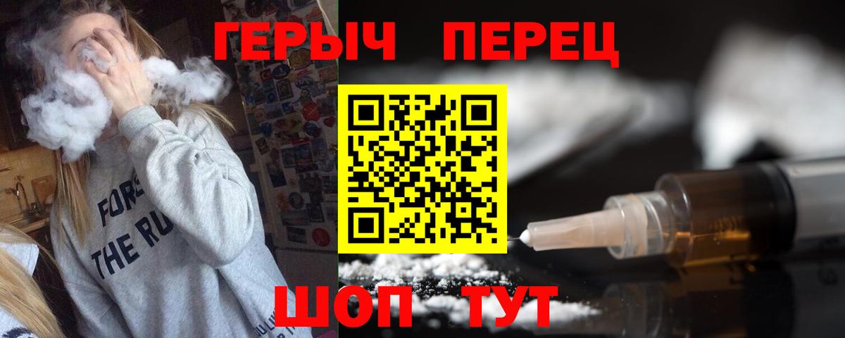 ГЕРОИН  Вход с VPN  Киселёвск  Героин герыч 