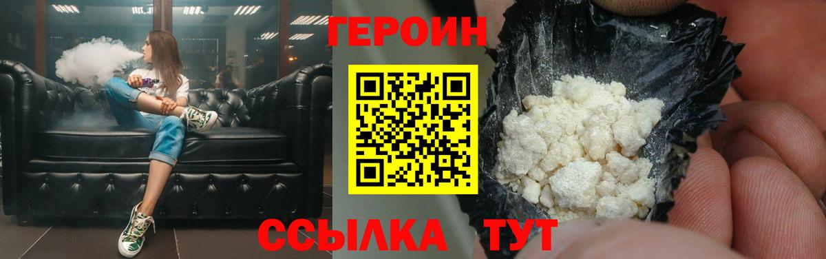 ГЕРОИН VHQ Киселёвск
