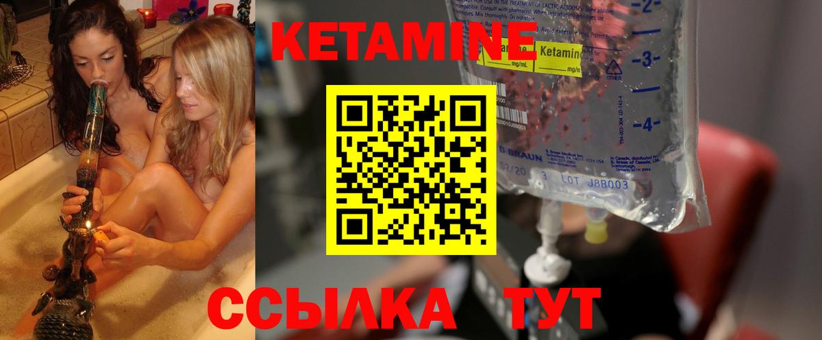 Киселёвск  КЕТАМИН ketamine  КЕТАМИН VHQ  Вход с VPN 