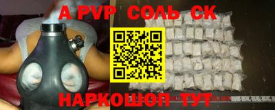 стаф Краснокаменск