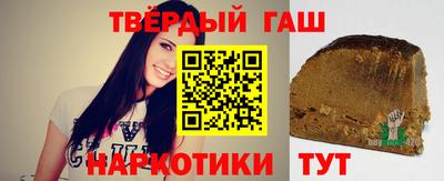 гашишное масло Краснодар