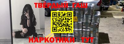 гашишное масло Краснодар