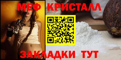 стаф Краснокаменск