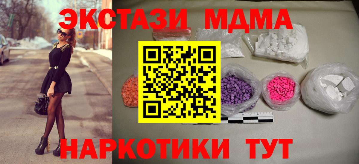 Киселёвск  MDMA Molly  Вход с VPN 