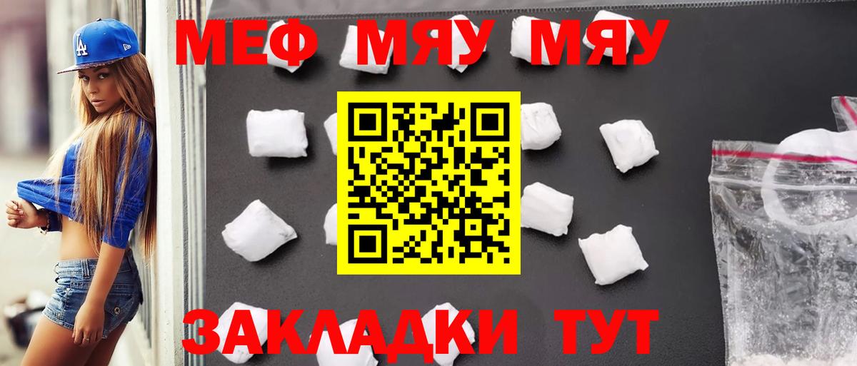 МЕФ  Меф  Киселёвск  МЕФ мяу мяу  МЕФ 4 MMC  Вход с VPN 
