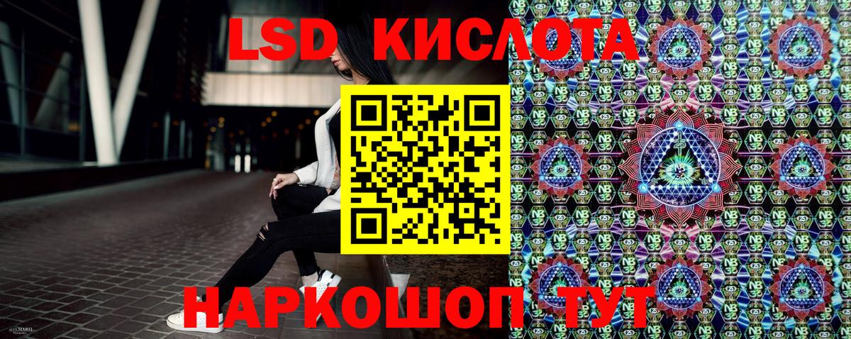 Марки 25I-NBOMe 1,5мг Киселёвск