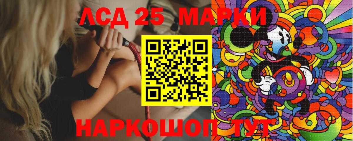 Марки N-bome  Наркотические марки 1500мкг  Вход с VPN  Киселёвск 