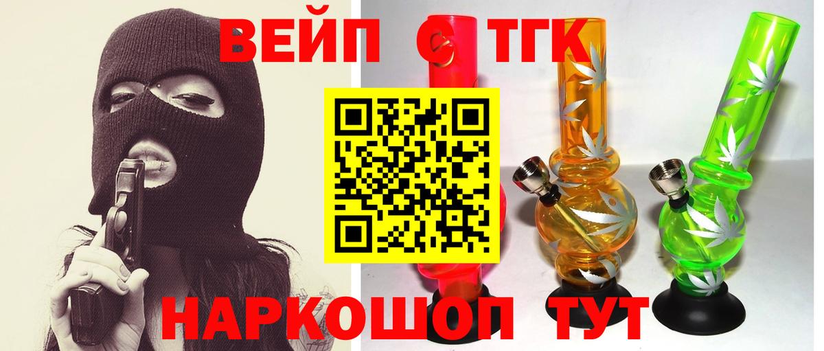 Дистиллят ТГК вейп Киселёвск