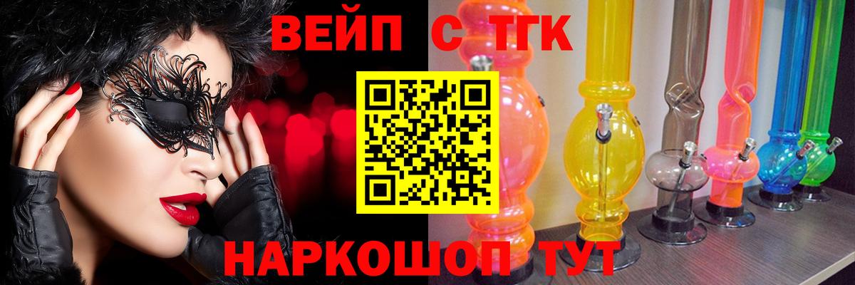 ОМГ ОМГ как зайти  наркошоп  Киселёвск  Вход с VPN  ТГК THC oil 